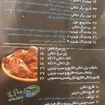 چیکن ذغالی حکیمیه