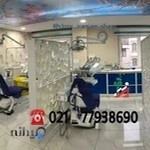 کلینیک دندانپزشکی ایرانیان