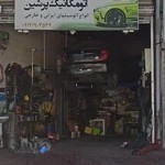 اتو مکانیکی پرشین