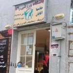 باشگاه ورزشی راگا غرب
