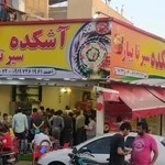آشکده سیر تا پیاز