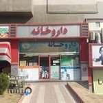 داروخانه درفشی