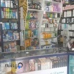داروخانه شبانه روزی حکیم شرق