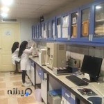 ازمایشگاه الزهرا حکیمیه