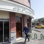 داروخانه دکتر امینی