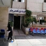 مرکز پزشکی،آموزشی و درمانی طرفه