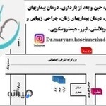 دکتر مریم حسین نژاد