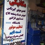 بهمن ابراهیمی فرد
