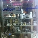 پرکیش سرویس