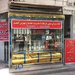 کبابخانه سنتی نارمک