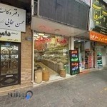 خشکبار مرادی شعبه۲