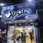 پوشاک کودک و نوجوان ملورین