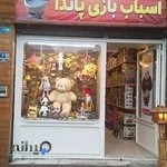 اسباب بازی ستاره کوچولو