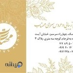 سالن زیبایی مهتاب