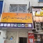 دفتر پیشخوان دولت