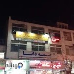 دفتر پیشخوان دولت دردشت