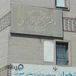 دفتر اسناد رسمی 664