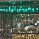 Heshmaty gold gallery