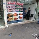 کبابخانه گلستان