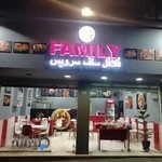 فست فود فامیلی