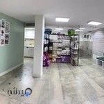 Rama Pet Clinic کلینیک دامپزشکی راما