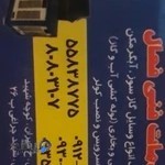 خدمات فنی فعال