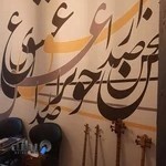 آموزشگاه موسیقی هنر موسیقی