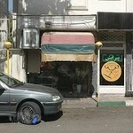 گلفروشی رضا