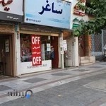 فروشگاه ساغر