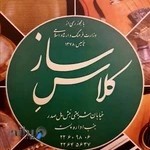 آموزشگاه موسیقی کلاس ساز