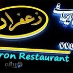 رستوران زعفران