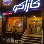فست فود کاراکو