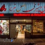 آجیل وشیرینی اصل تبریز