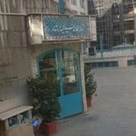 کتابخانه حسینیه ارشاد