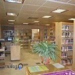 کتابخانه شهید امیر کاشانی.