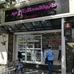 داروخانه دکتر تاج میر