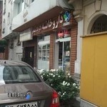 داروخانه دکتر بابک مصباحی