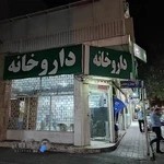 داروخانه نیرسینا