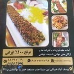 کترینگ شریعتی