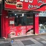 پیتزا ساندویچ ۵۵۵