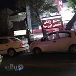 مجتمع پزشکی ابن سینا