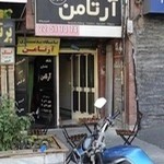 کلینیک دامپزشکی تهران پت