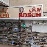 تعمیرگاه لوازم خانگی جویانی