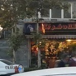 گلفروشی کلاه فرنگی