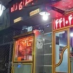 کبابسرای لاله