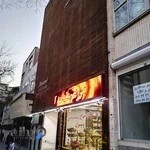 آجیل و خشکبار اعوانی