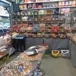 آجیل و خشکبار رحمانی