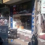 لوازم موسیقی آفریده