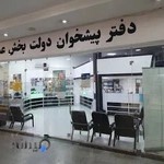 پیشخوان دولت شهرک قائم