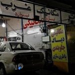 اتومکانیک غرب (نظری)